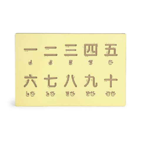 Writing Board  - Chinese Number